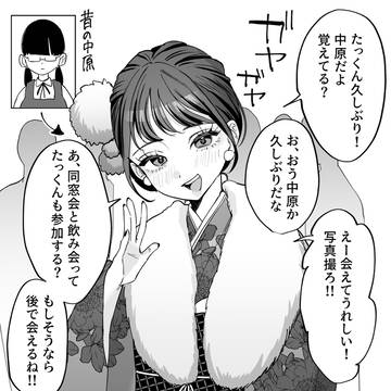 成人式マジック