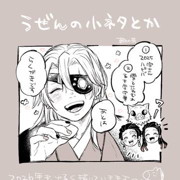 宇善の小ネタとか