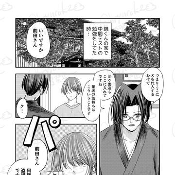 こうして生徒会グラビアはできた