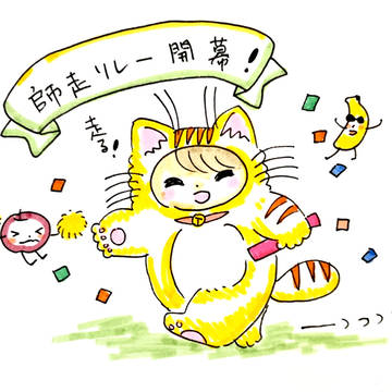 🎄2025年12月🎅歳末マラソン🎄