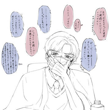 Shachic