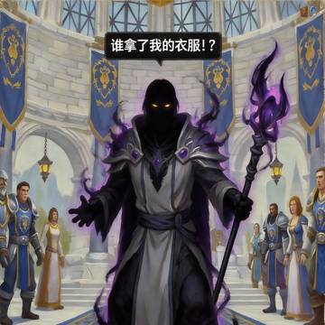 安度因的板甲不见了（见上一张佩可，233