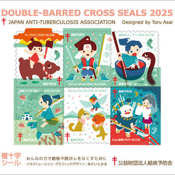 複十字シール 2025
