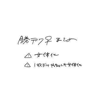 勝デク︎︎ ♀