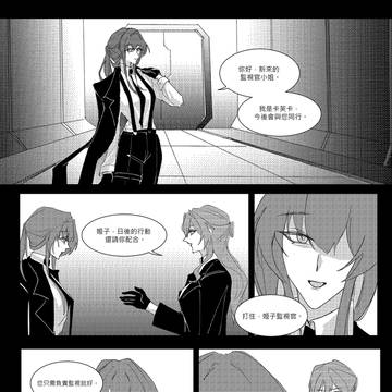 PSYCHO-PASS AU