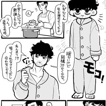 フェティシズムの開示はお早めに