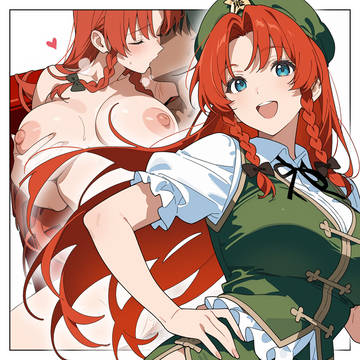 Hong Meiling / 紅 美鈴