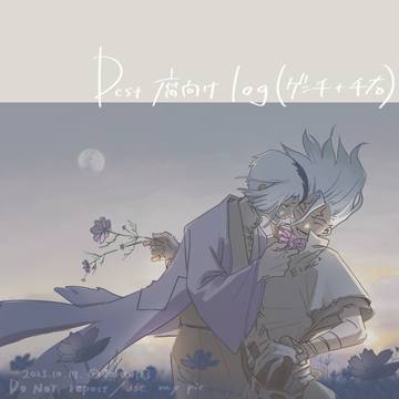 dcst 腐向け log (ゲン千+千右)