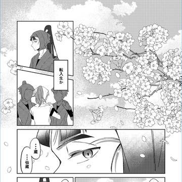 2/8頒布予定 ttbn夢本サンプル
