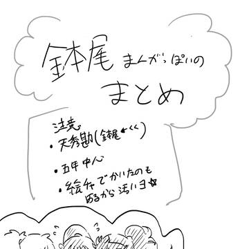 主にはちおちゃんまとめ~