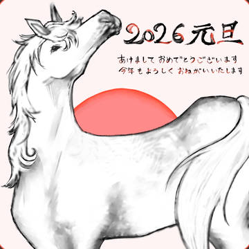 2026正月