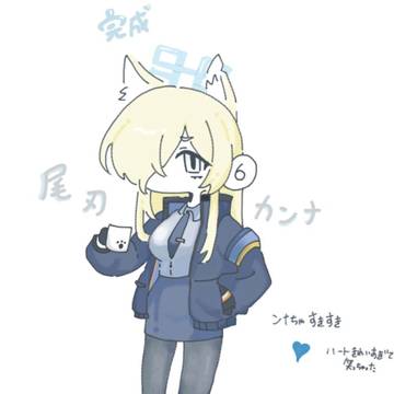 らくがきしかない尾刃ンナちゃまとめ①