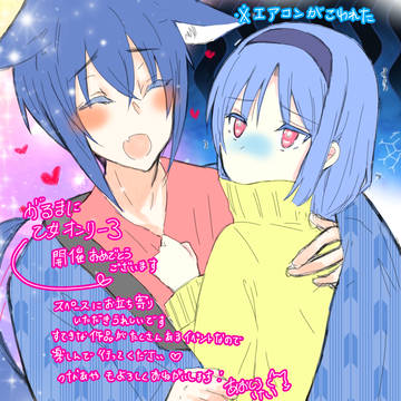 つらよし✖️さりな