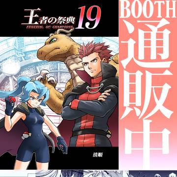 新刊通販告知