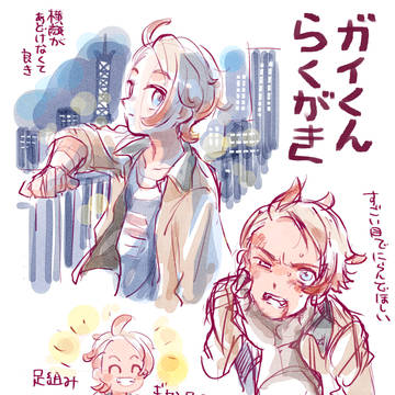 ミアレ落書き