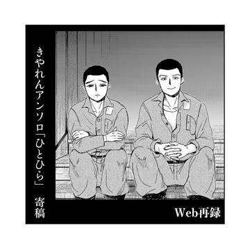 【web再録】やわらかな殻
