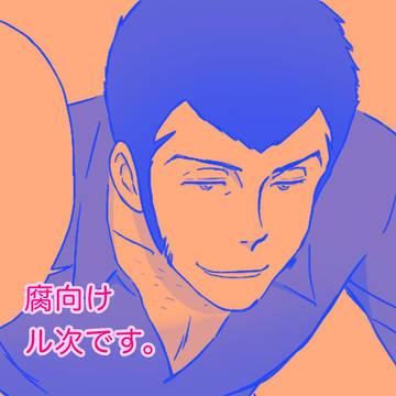 【腐】描き初めです