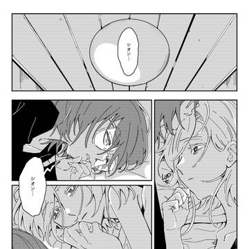 【創作百合】強制と共生