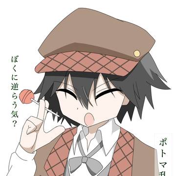 ポートマフィアの乱歩さん