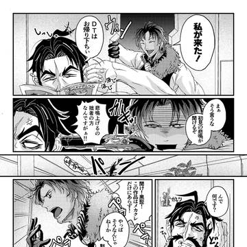 海賊オタク漫画