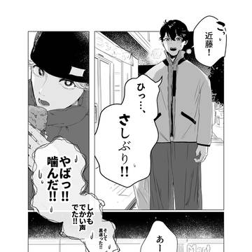 【超短編4P】あの頃知らなかった君と