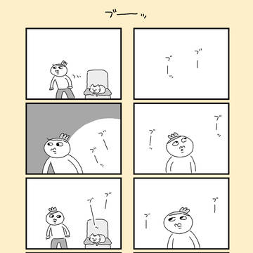 ブーッ
