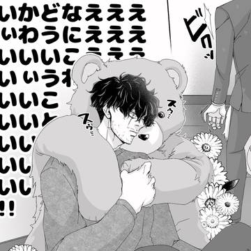 奪われた〇〇
