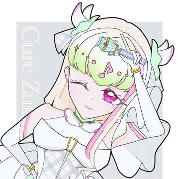 キュアズキューン