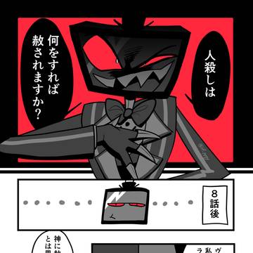 罪人