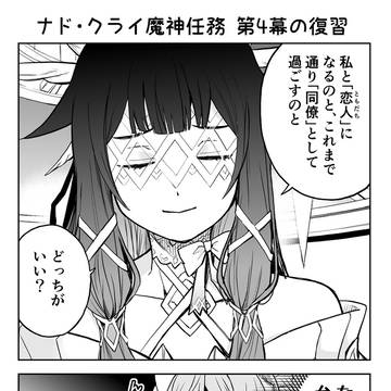 コロサン漫画4本まとめ