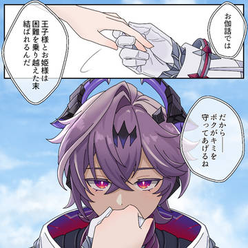 ドゥリンって王子様みたい！