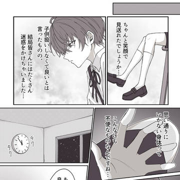 Page 6 thumbnail