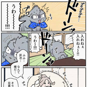 【ブラ猫⑧部 猫ブラザーズ編】 13話目