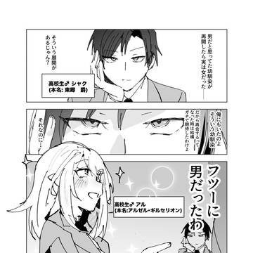 再会した幼馴染のエルフは普通に男だった