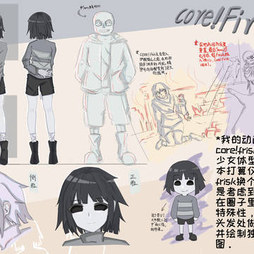 core!frisk
