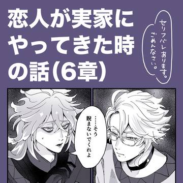 6章中のアズイデの話