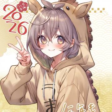 あけましておめでとうございます