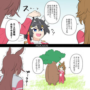 エースってさ…①
