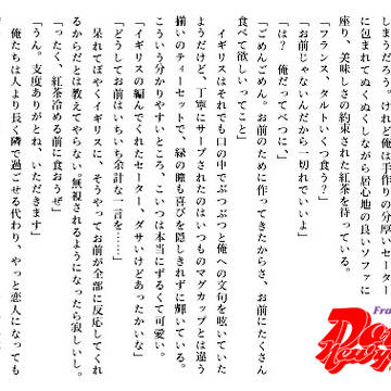 【フラアサ】とある週末