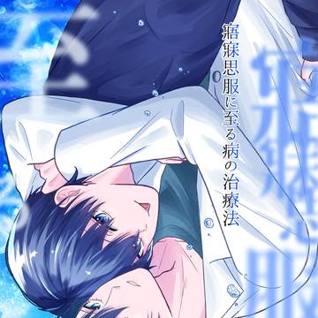 2/1 VRF 凛潔新刊サンプル