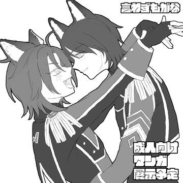 微ケモコヨアサ