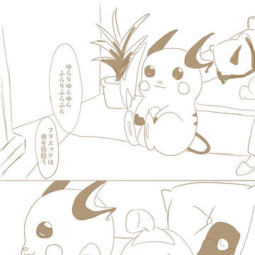 確かめるカラ主