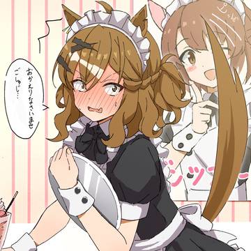 メイドポッケ