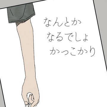 【高緑】2/1チャリどこ新刊サンプルとおしながき