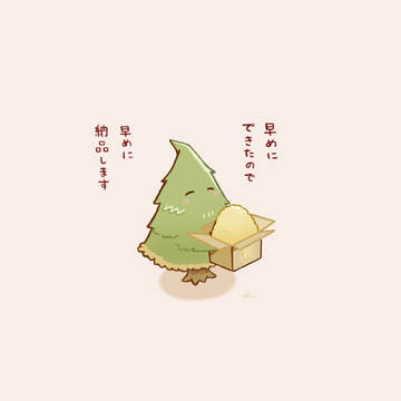 粉