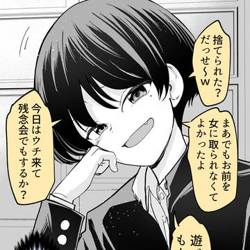 振られた俺を親友が慰めてくれた