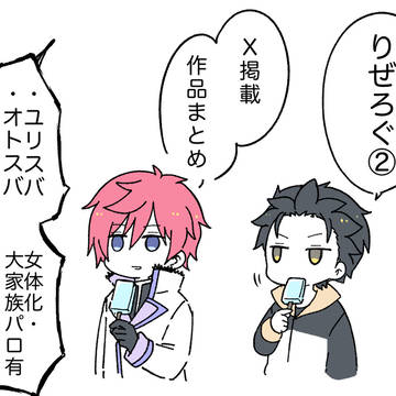 りろぐ②