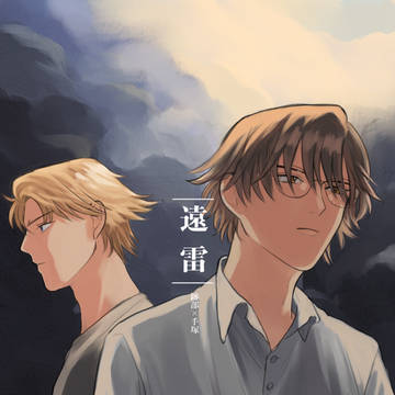 【通販あります】跡塚新刊サンプル