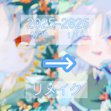 成長確認！