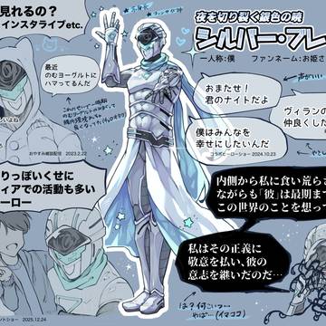 推しヒーロー布教プレゼン絵